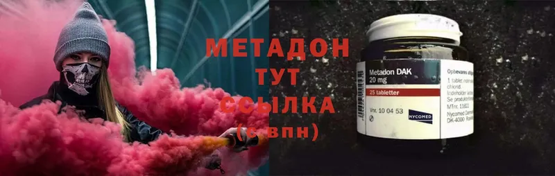 hydra ONION  Малаховка  МЕТАДОН белоснежный  darknet Telegram  купить наркоту 